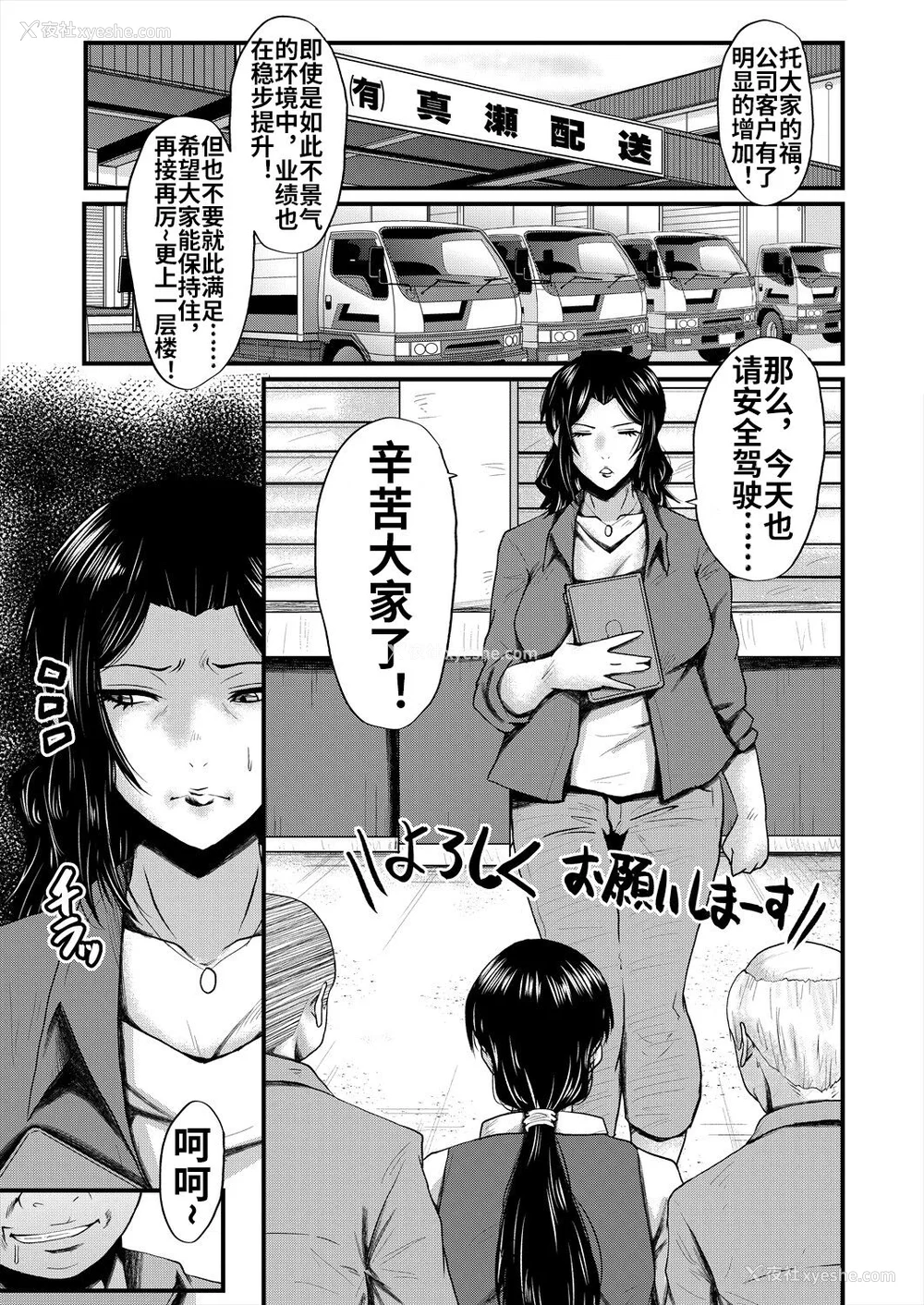 50P - [里方本舗 (SINK)] 婬闷-母さんはオナホール-(母さんはオナホール)[中国翻訳][疏码]