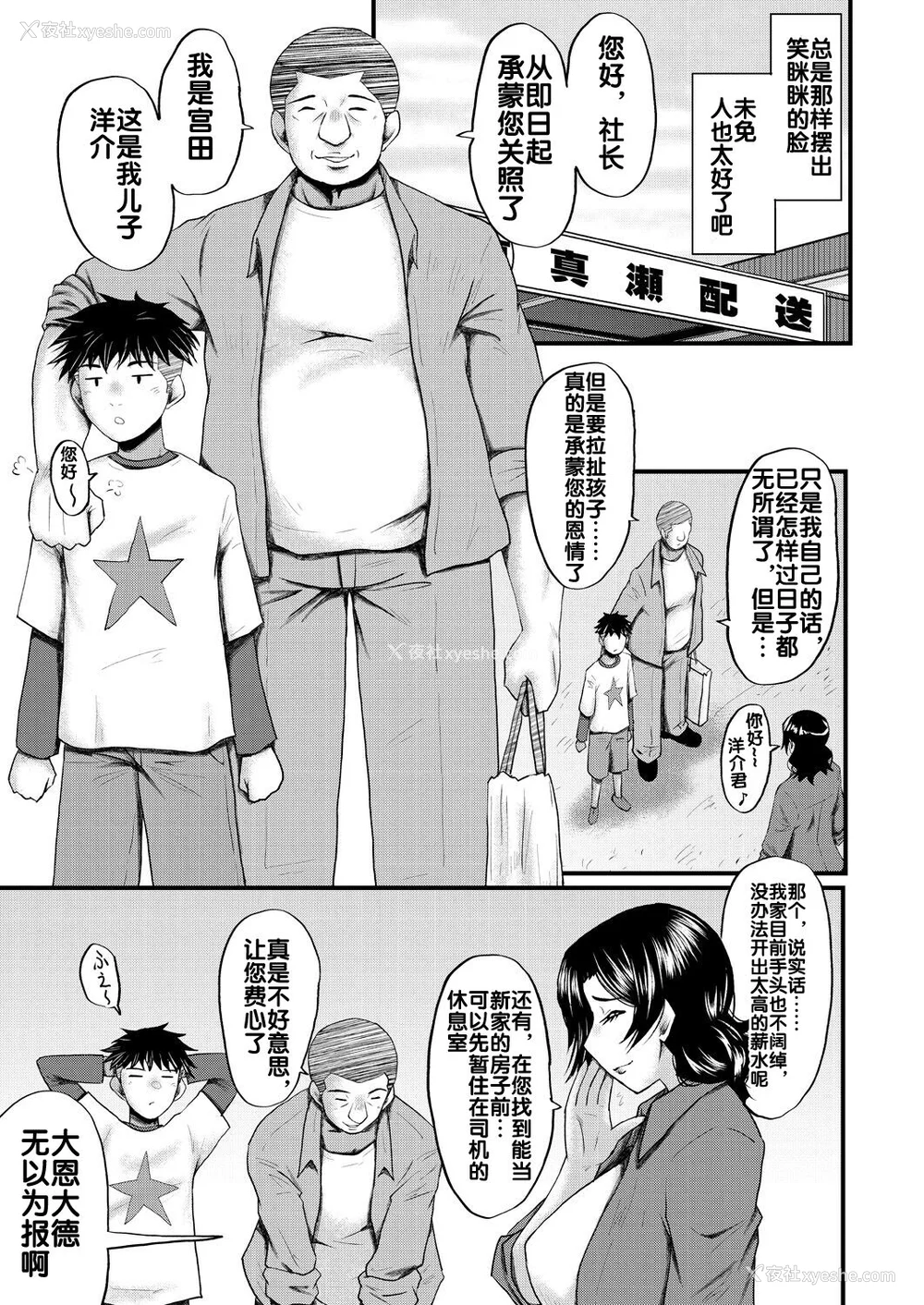 6P - [里方本舗 (SINK)] 婬闷-母さんはオナホール-(母さんはオナホール)[中国翻訳][疏码]