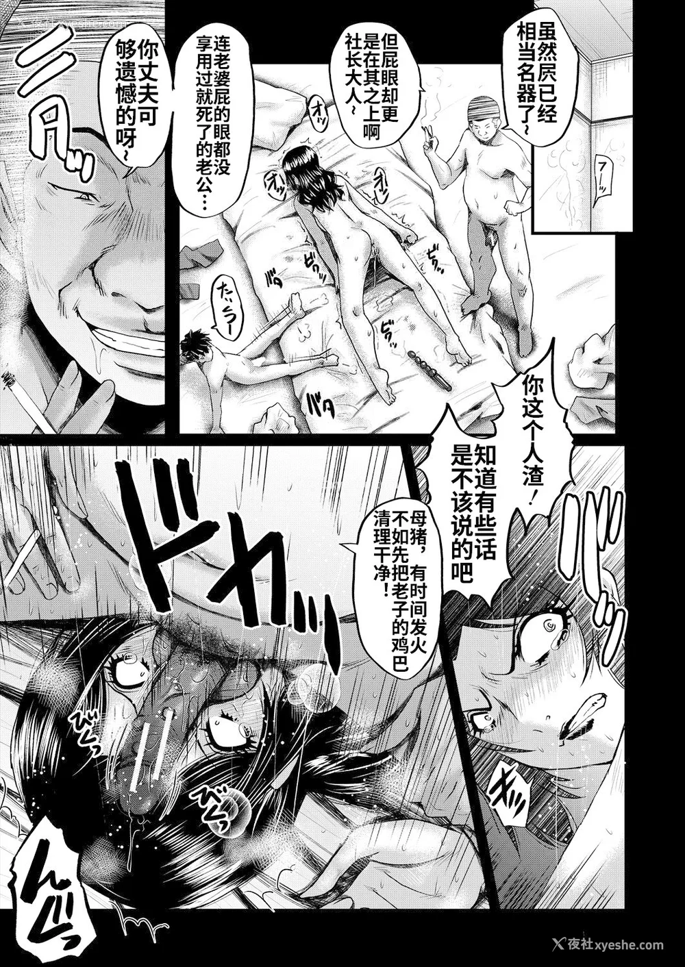 70P - [里方本舗 (SINK)] 婬闷-母さんはオナホール-(母さんはオナホール)[中国翻訳][疏码]