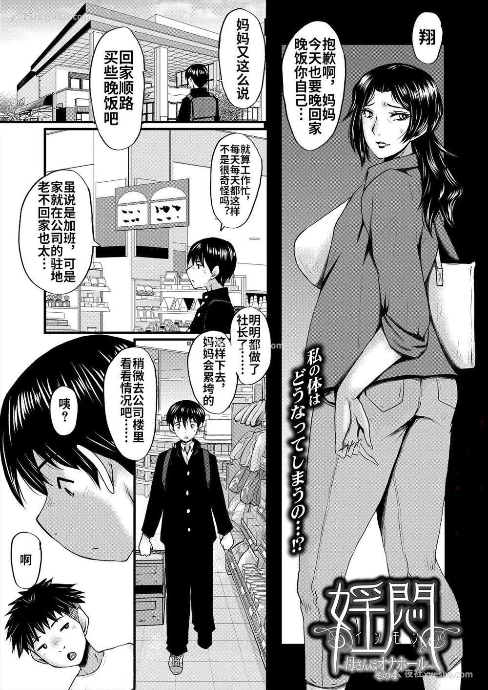 72P - [里方本舗 (SINK)] 婬闷-母さんはオナホール-(母さんはオナホール)[中国翻訳][疏码]