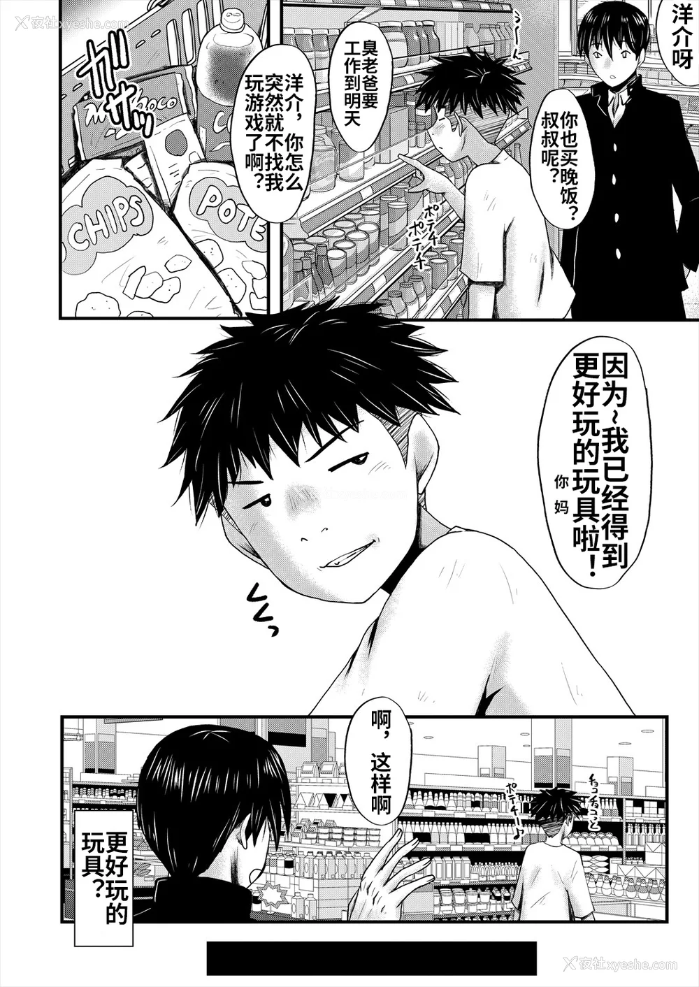 73P - [里方本舗 (SINK)] 婬闷-母さんはオナホール-(母さんはオナホール)[中国翻訳][疏码]