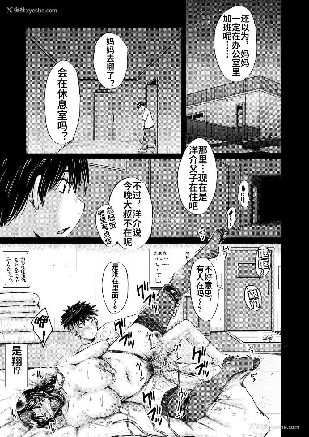 86P - [里方本舗 (SINK)] 婬闷-母さんはオナホール-(母さんはオナホール)[中国翻訳][疏码]