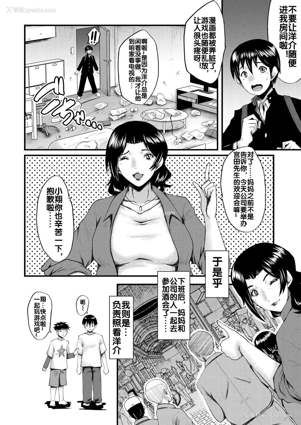 9P - [里方本舗 (SINK)] 婬闷-母さんはオナホール-(母さんはオナホール)[中国翻訳][疏码]