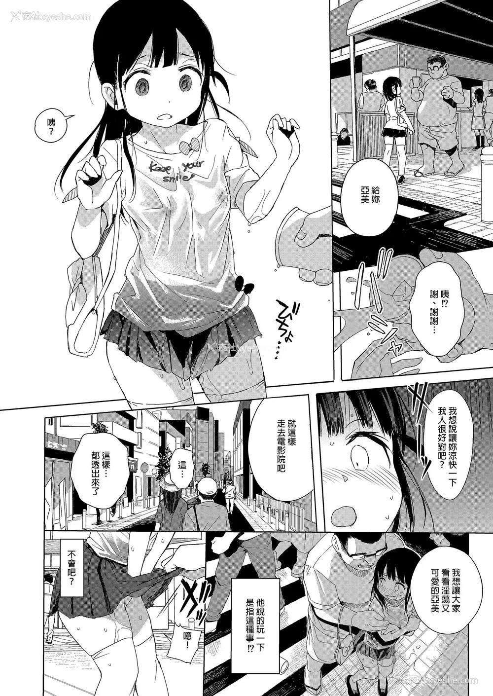 100P - [みくろぺえじ (黒本君)] 性教育シリーズ総集编｜性教育系列总集篇1~2 [中国翻訳][无修正][DL版]