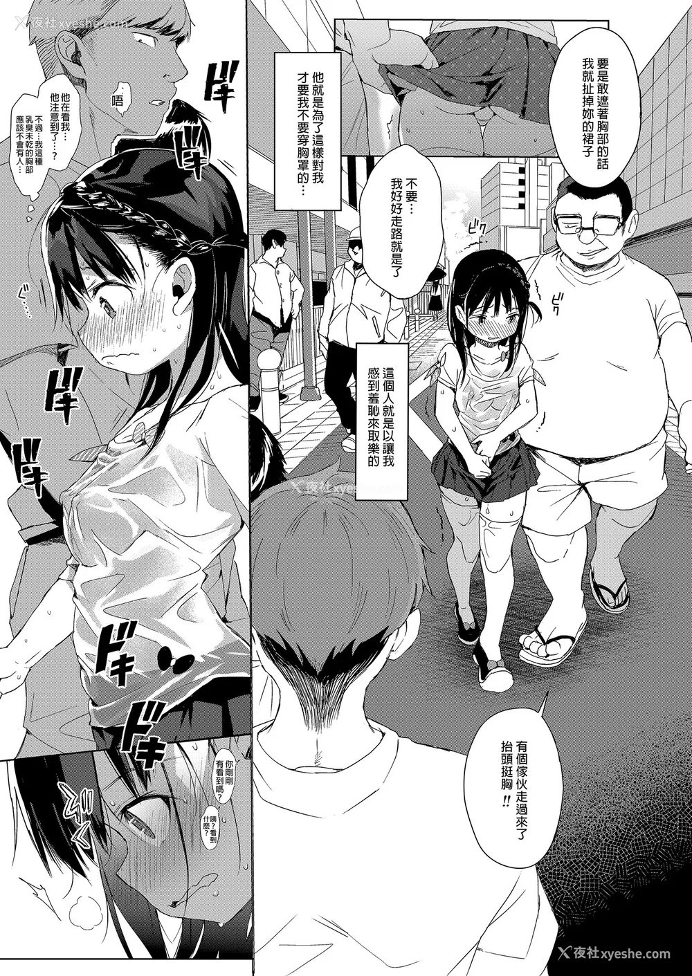 101P - [みくろぺえじ (黒本君)] 性教育シリーズ総集编｜性教育系列总集篇1~2 [中国翻訳][无修正][DL版]