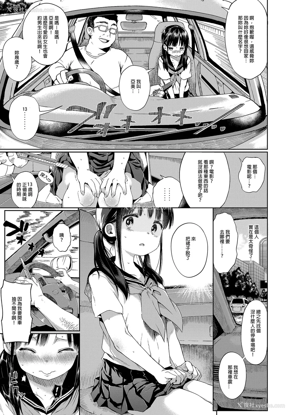 11P - [みくろぺえじ (黒本君)] 性教育シリーズ総集编｜性教育系列总集篇1~2 [中国翻訳][无修正][DL版]