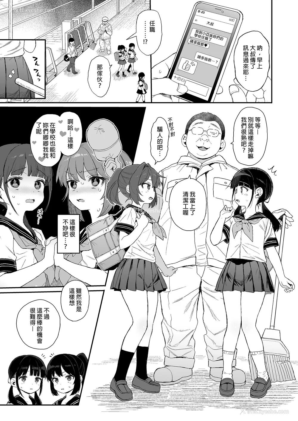 117P - [みくろぺえじ (黒本君)] 性教育シリーズ総集编｜性教育系列总集篇1~2 [中国翻訳][无修正][DL版]