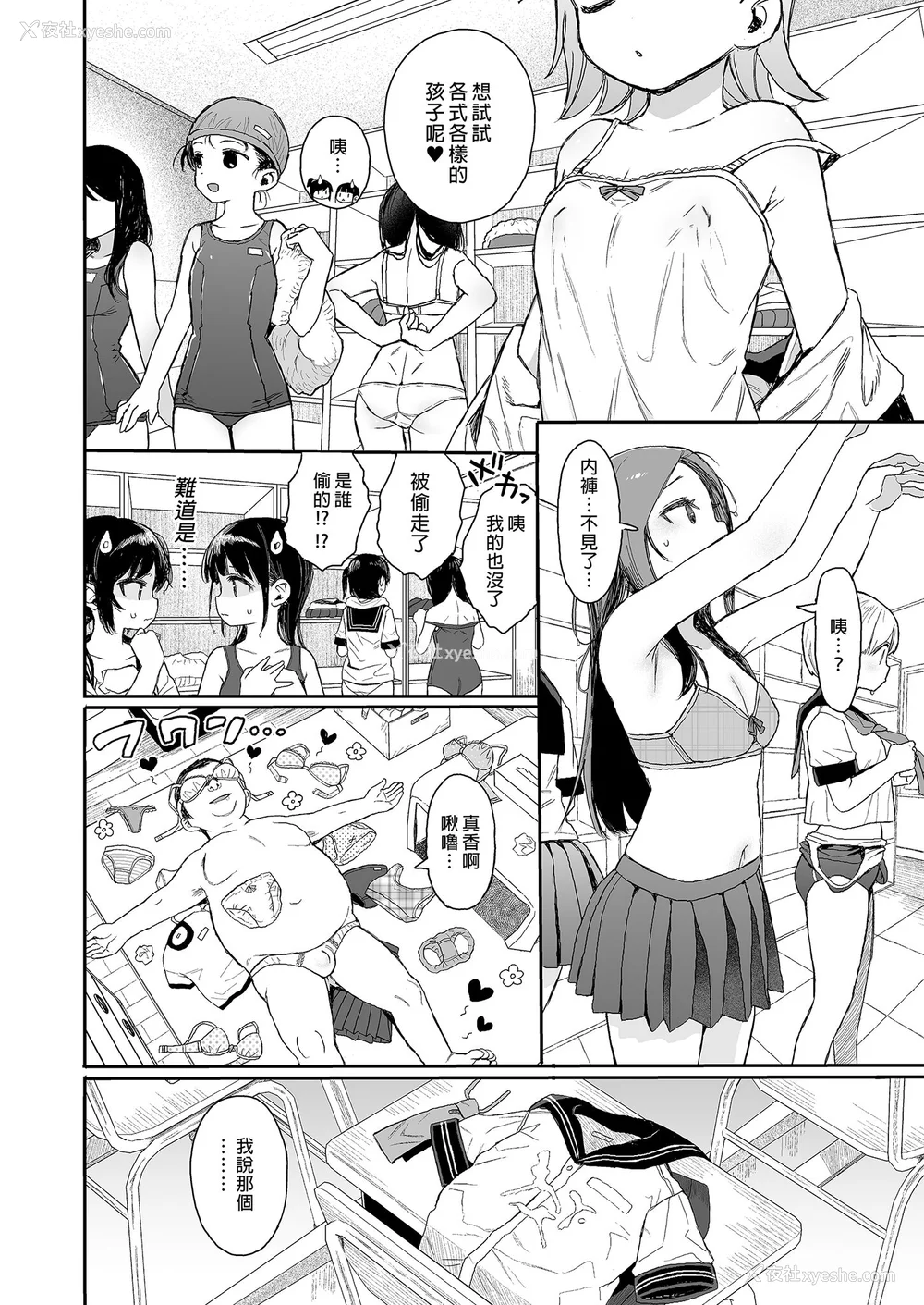 118P - [みくろぺえじ (黒本君)] 性教育シリーズ総集编｜性教育系列总集篇1~2 [中国翻訳][无修正][DL版]