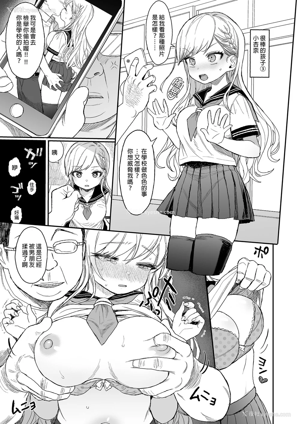 127P - [みくろぺえじ (黒本君)] 性教育シリーズ総集编｜性教育系列总集篇1~2 [中国翻訳][无修正][DL版]