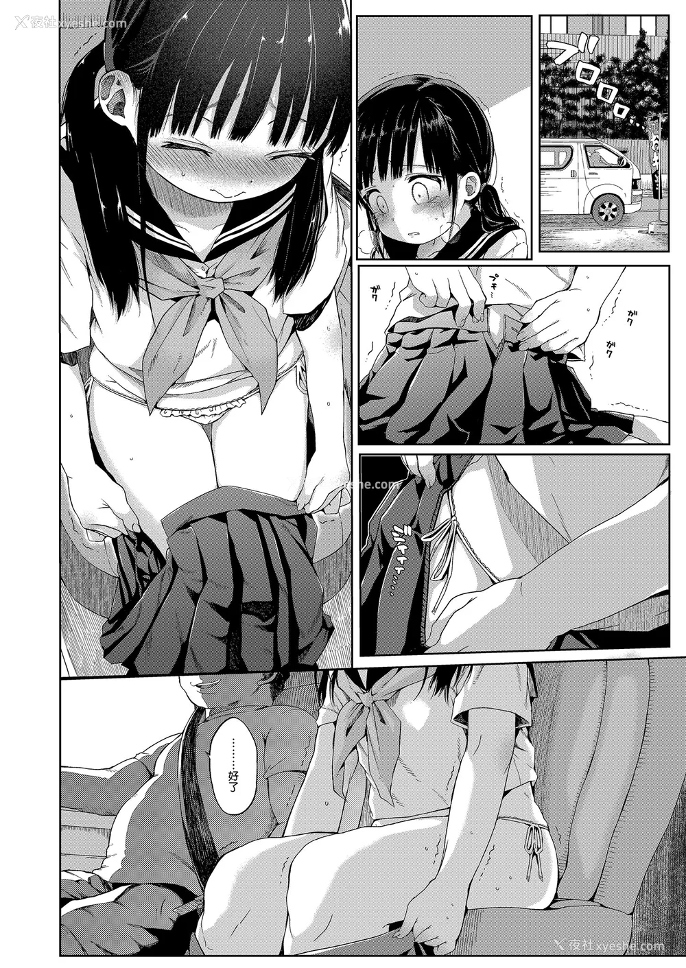 12P - [みくろぺえじ (黒本君)] 性教育シリーズ総集编｜性教育系列总集篇1~2 [中国翻訳][无修正][DL版]