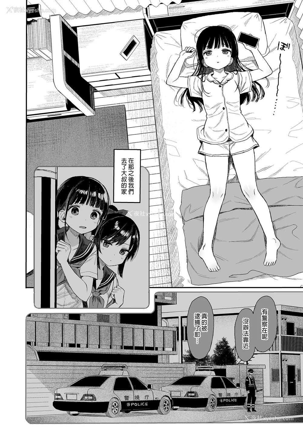 134P - [みくろぺえじ (黒本君)] 性教育シリーズ総集编｜性教育系列总集篇1~2 [中国翻訳][无修正][DL版]