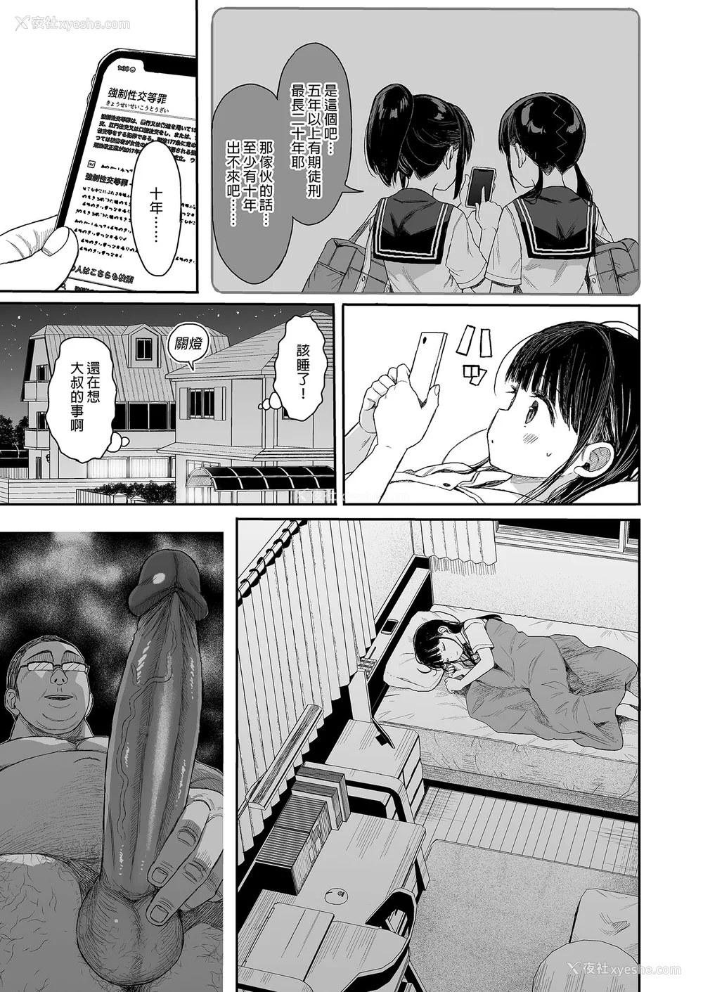 135P - [みくろぺえじ (黒本君)] 性教育シリーズ総集编｜性教育系列总集篇1~2 [中国翻訳][无修正][DL版]