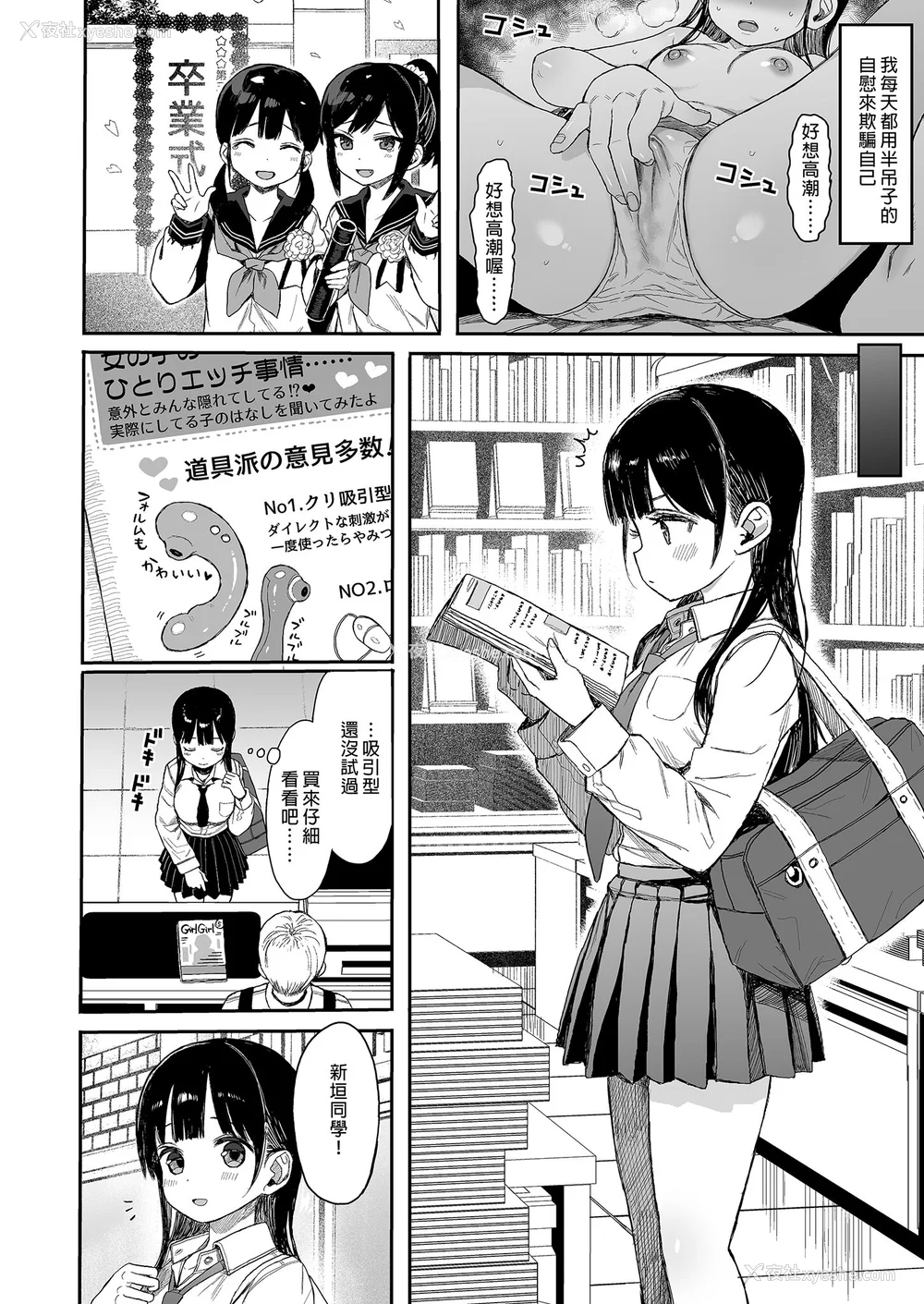 138P - [みくろぺえじ (黒本君)] 性教育シリーズ総集编｜性教育系列总集篇1~2 [中国翻訳][无修正][DL版]