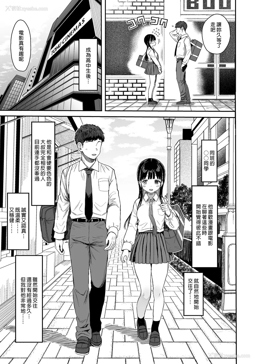 139P - [みくろぺえじ (黒本君)] 性教育シリーズ総集编｜性教育系列总集篇1~2 [中国翻訳][无修正][DL版]