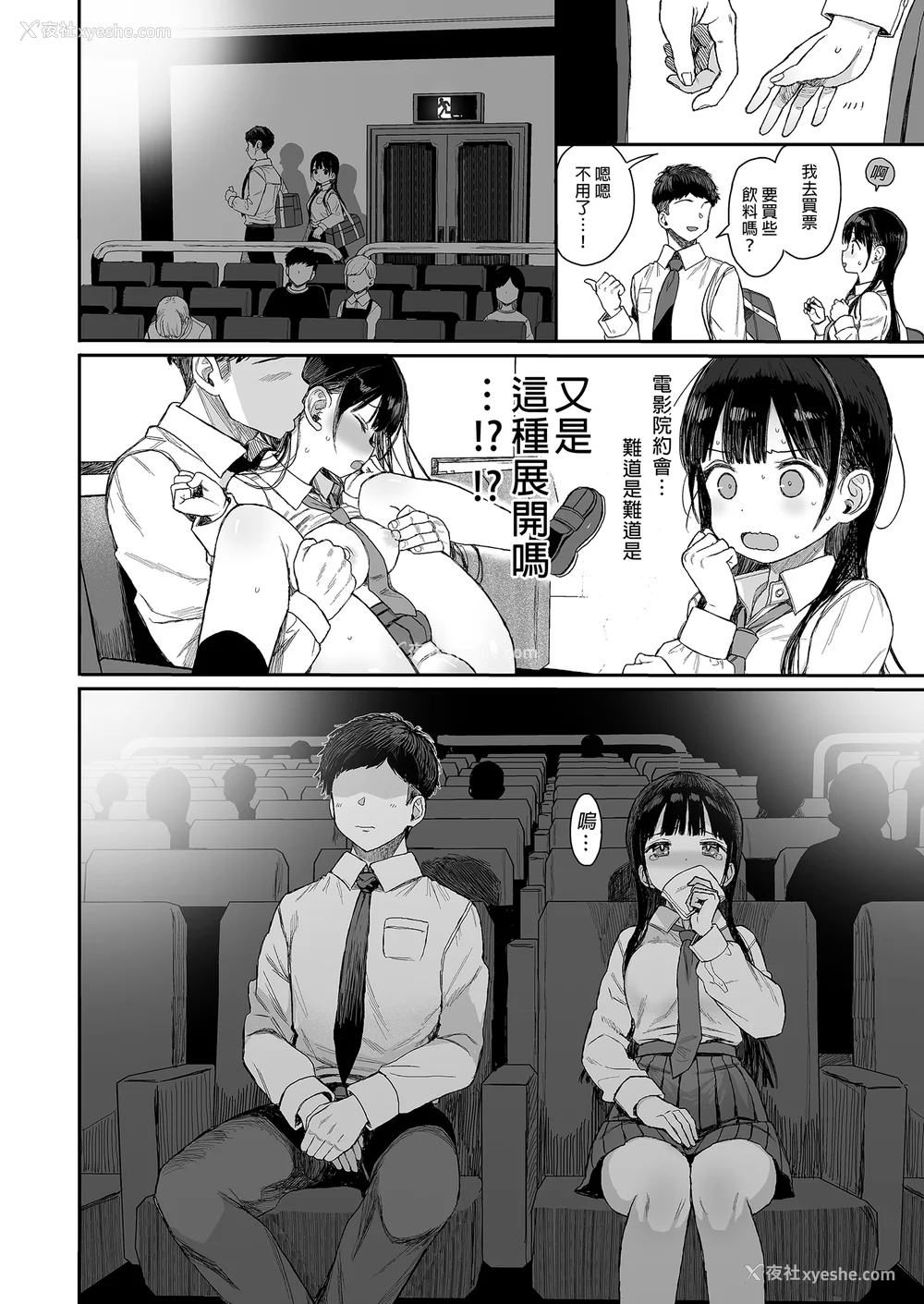 140P - [みくろぺえじ (黒本君)] 性教育シリーズ総集编｜性教育系列总集篇1~2 [中国翻訳][无修正][DL版]