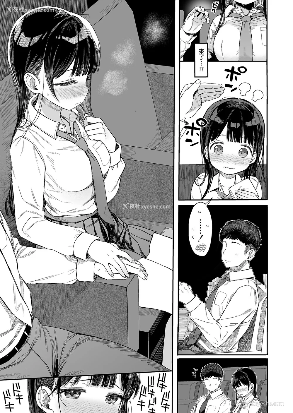 141P - [みくろぺえじ (黒本君)] 性教育シリーズ総集编｜性教育系列总集篇1~2 [中国翻訳][无修正][DL版]
