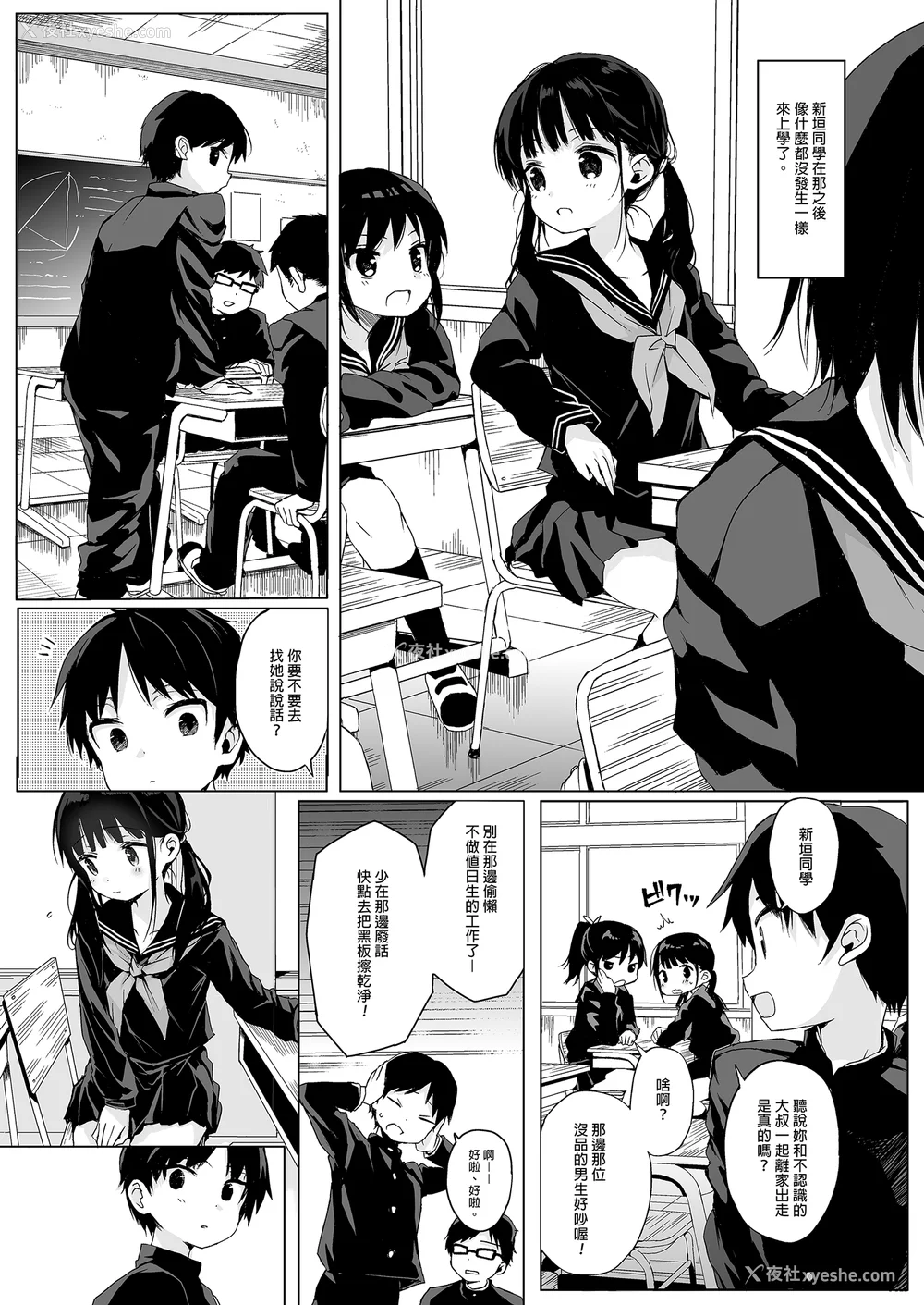 157P - [みくろぺえじ (黒本君)] 性教育シリーズ総集编｜性教育系列总集篇1~2 [中国翻訳][无修正][DL版]