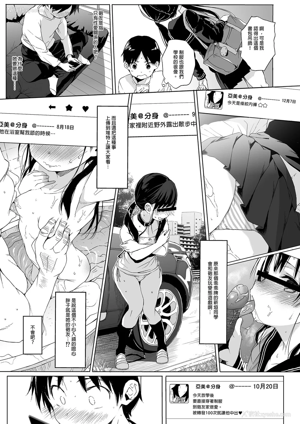 159P - [みくろぺえじ (黒本君)] 性教育シリーズ総集编｜性教育系列总集篇1~2 [中国翻訳][无修正][DL版]