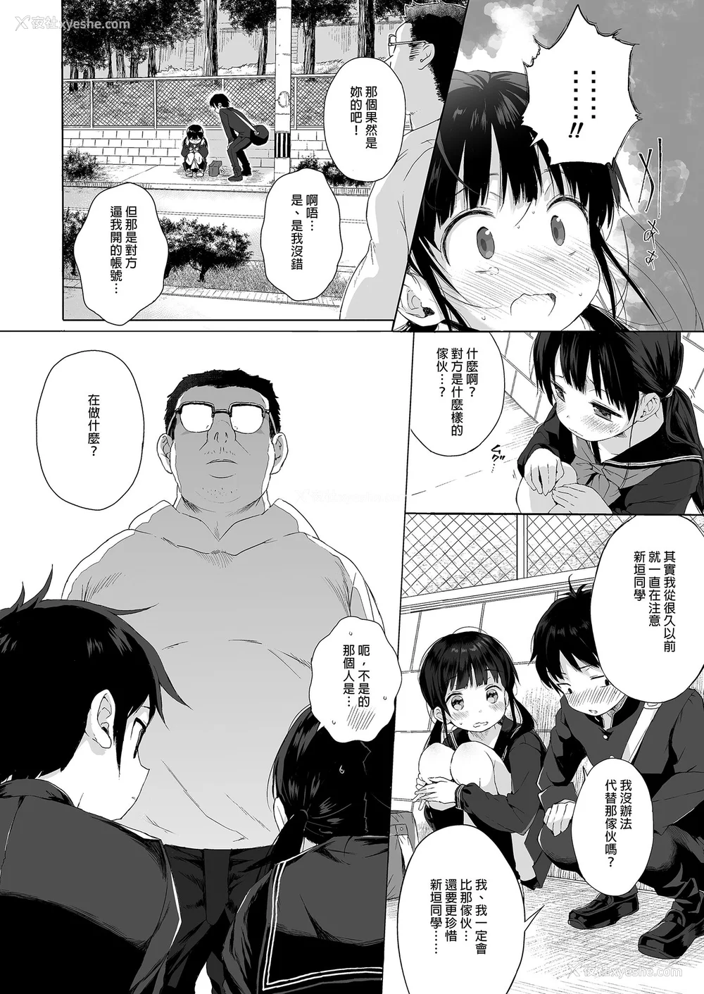 162P - [みくろぺえじ (黒本君)] 性教育シリーズ総集编｜性教育系列总集篇1~2 [中国翻訳][无修正][DL版]