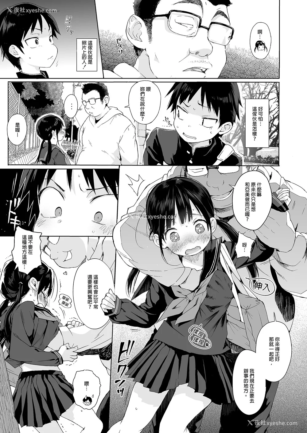 163P - [みくろぺえじ (黒本君)] 性教育シリーズ総集编｜性教育系列总集篇1~2 [中国翻訳][无修正][DL版]