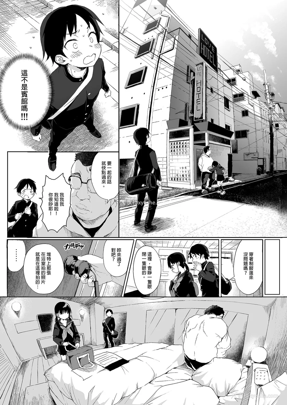 167P - [みくろぺえじ (黒本君)] 性教育シリーズ総集编｜性教育系列总集篇1~2 [中国翻訳][无修正][DL版]