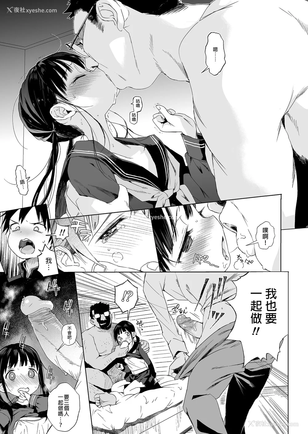 169P - [みくろぺえじ (黒本君)] 性教育シリーズ総集编｜性教育系列总集篇1~2 [中国翻訳][无修正][DL版]