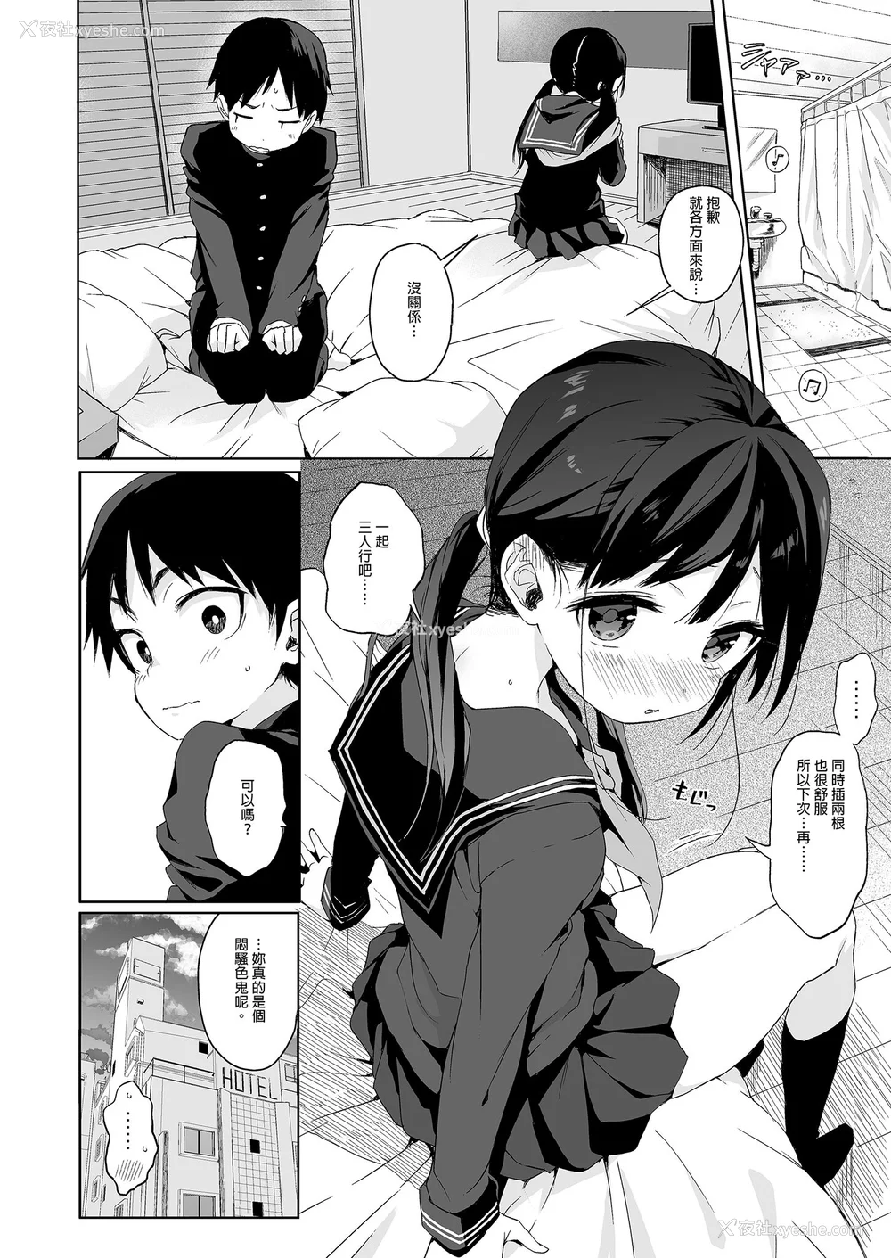 180P - [みくろぺえじ (黒本君)] 性教育シリーズ総集编｜性教育系列总集篇1~2 [中国翻訳][无修正][DL版]