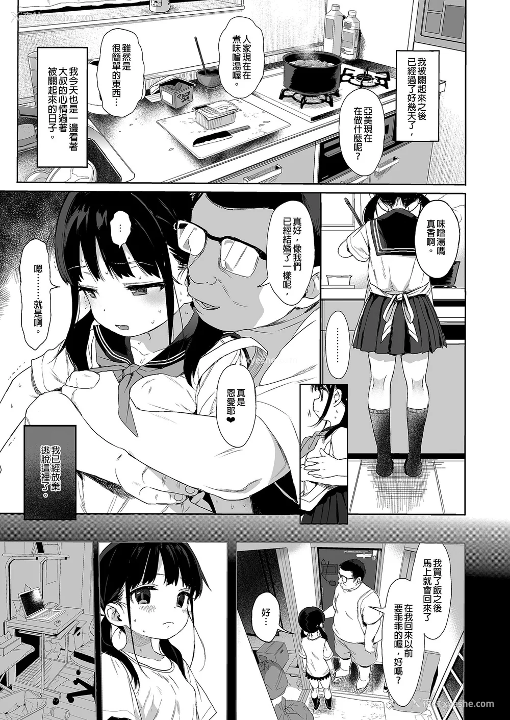 185P - [みくろぺえじ (黒本君)] 性教育シリーズ総集编｜性教育系列总集篇1~2 [中国翻訳][无修正][DL版]