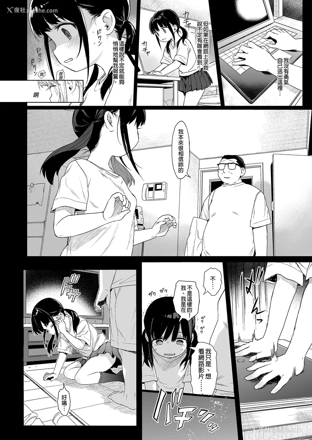 186P - [みくろぺえじ (黒本君)] 性教育シリーズ総集编｜性教育系列总集篇1~2 [中国翻訳][无修正][DL版]