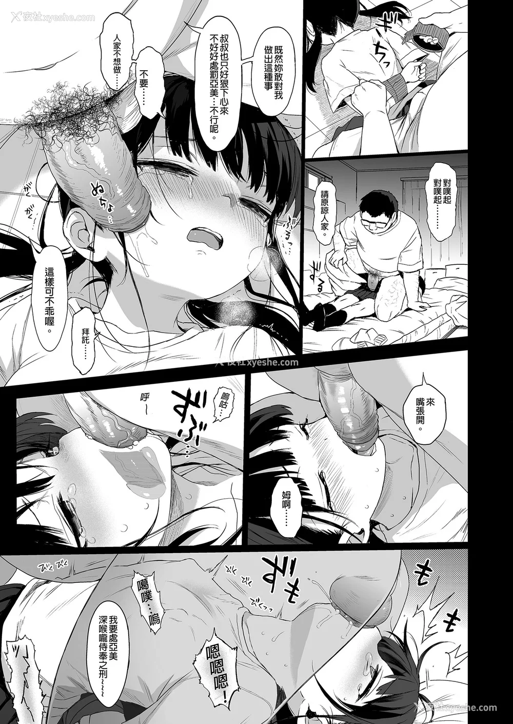 187P - [みくろぺえじ (黒本君)] 性教育シリーズ総集编｜性教育系列总集篇1~2 [中国翻訳][无修正][DL版]