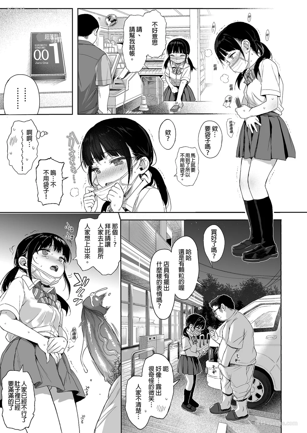 203P - [みくろぺえじ (黒本君)] 性教育シリーズ総集编｜性教育系列总集篇1~2 [中国翻訳][无修正][DL版]