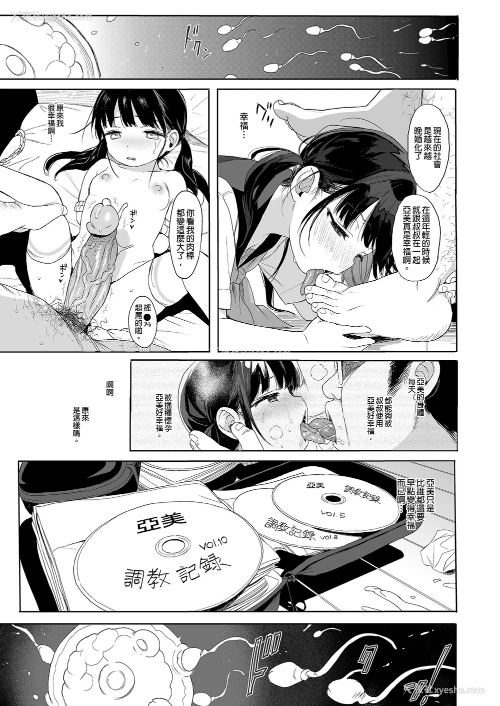 207P - [みくろぺえじ (黒本君)] 性教育シリーズ総集编｜性教育系列总集篇1~2 [中国翻訳][无修正][DL版]