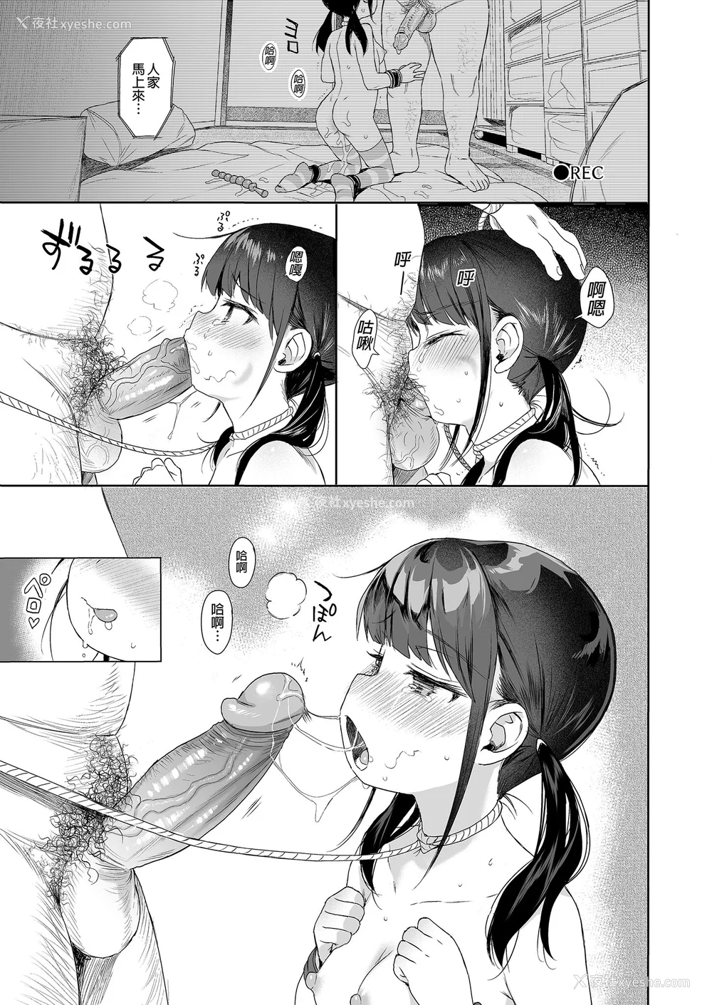215P - [みくろぺえじ (黒本君)] 性教育シリーズ総集编｜性教育系列总集篇1~2 [中国翻訳][无修正][DL版]