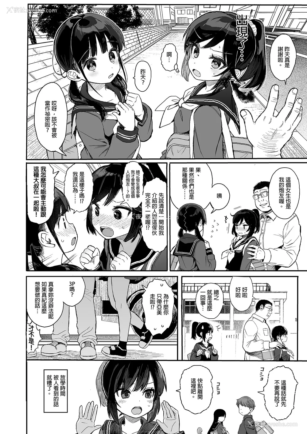 222P - [みくろぺえじ (黒本君)] 性教育シリーズ総集编｜性教育系列总集篇1~2 [中国翻訳][无修正][DL版]
