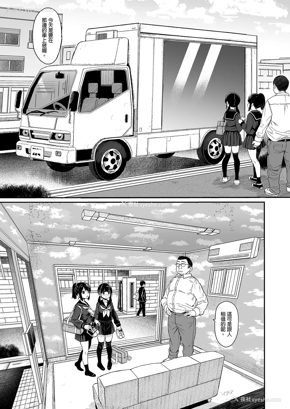 223P - [みくろぺえじ (黒本君)] 性教育シリーズ総集编｜性教育系列总集篇1~2 [中国翻訳][无修正][DL版]