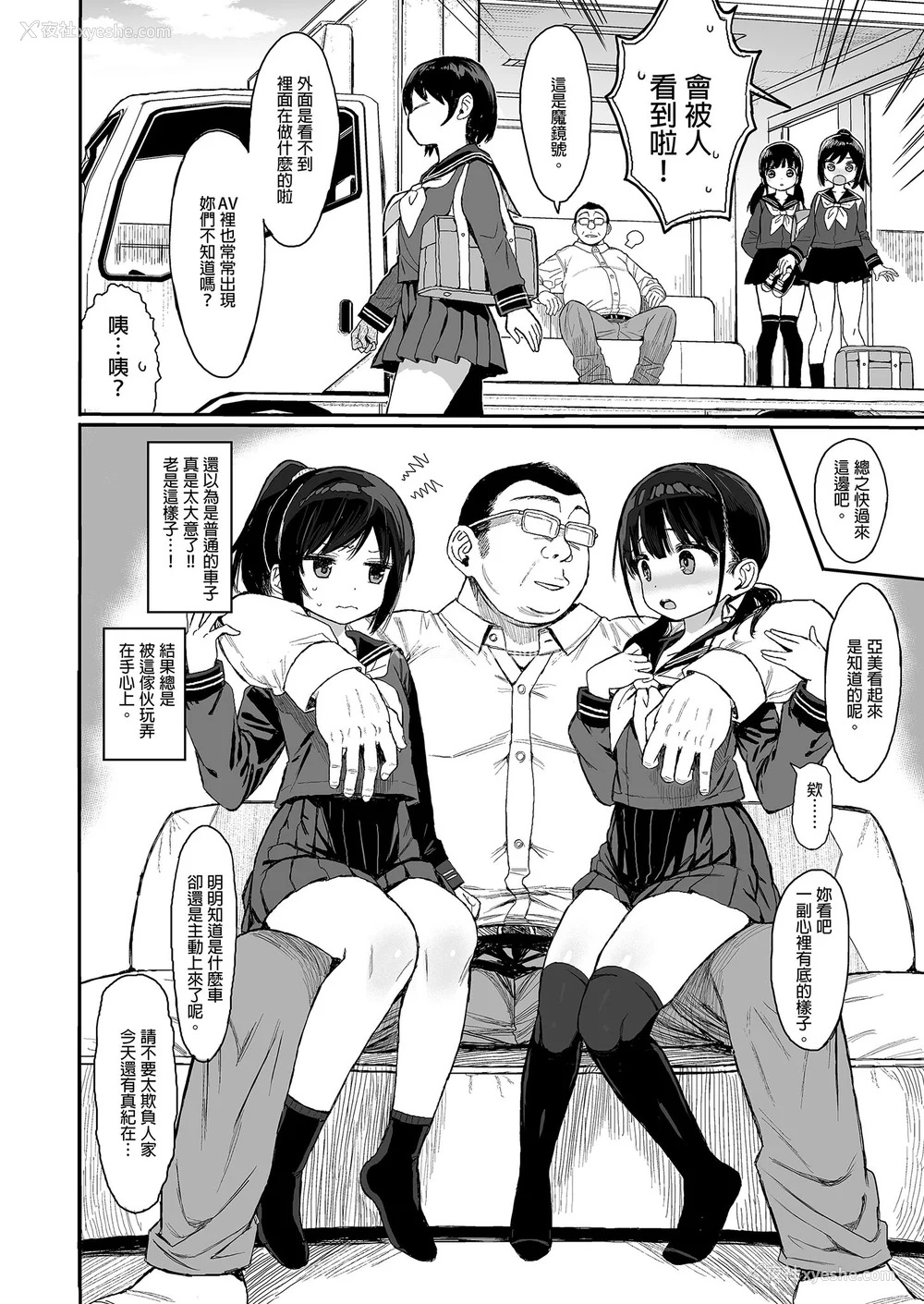 224P - [みくろぺえじ (黒本君)] 性教育シリーズ総集编｜性教育系列总集篇1~2 [中国翻訳][无修正][DL版]