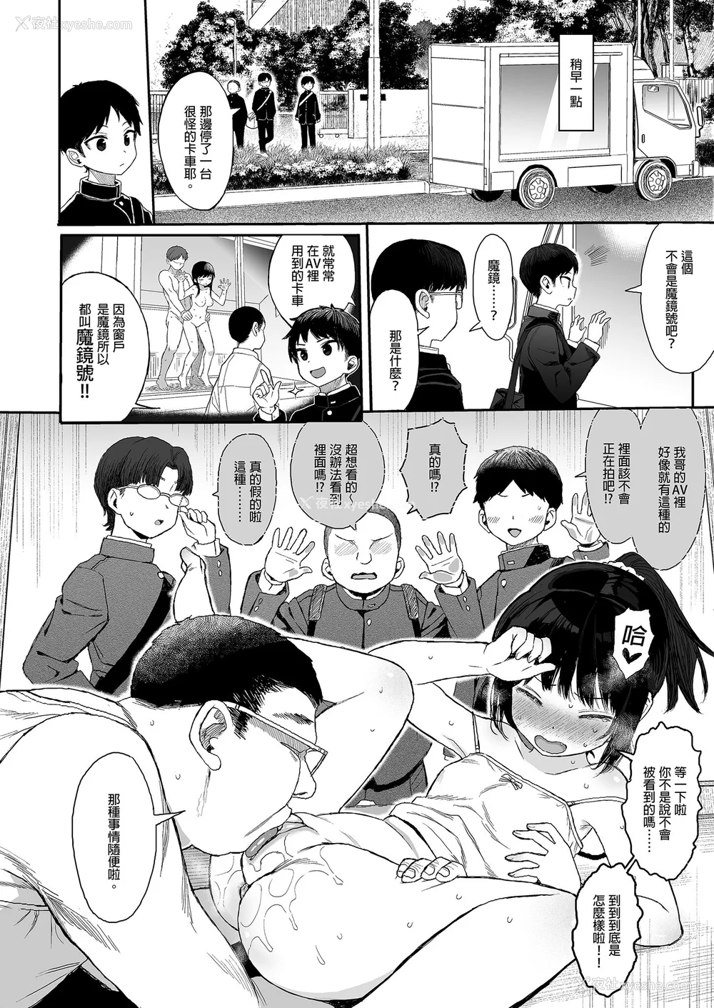 240P - [みくろぺえじ (黒本君)] 性教育シリーズ総集编｜性教育系列总集篇1~2 [中国翻訳][无修正][DL版]