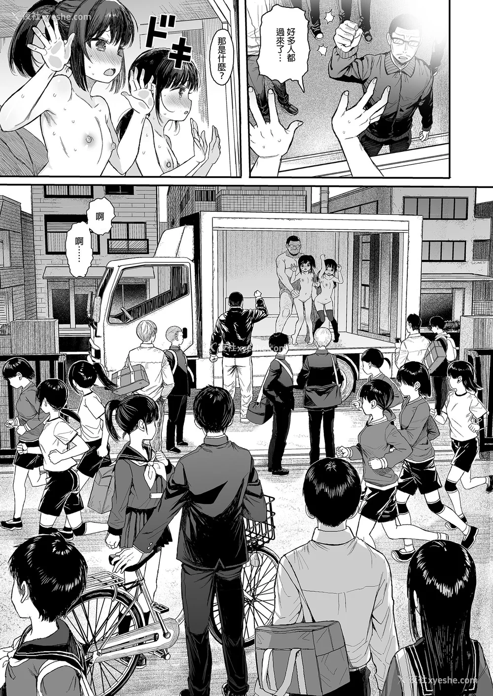 257P - [みくろぺえじ (黒本君)] 性教育シリーズ総集编｜性教育系列总集篇1~2 [中国翻訳][无修正][DL版]