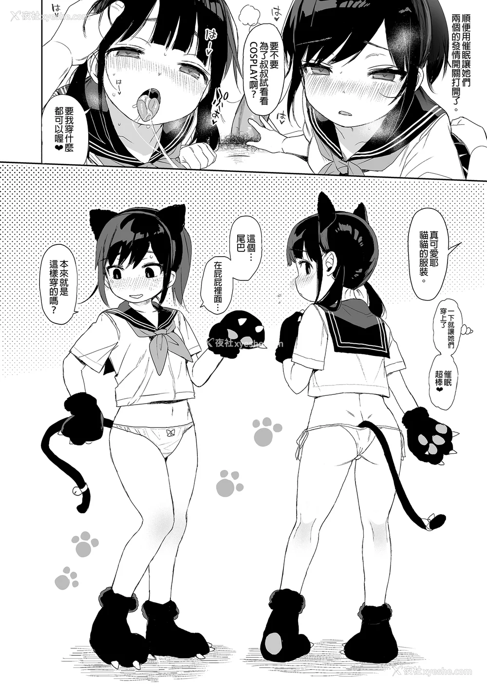 268P - [みくろぺえじ (黒本君)] 性教育シリーズ総集编｜性教育系列总集篇1~2 [中国翻訳][无修正][DL版]
