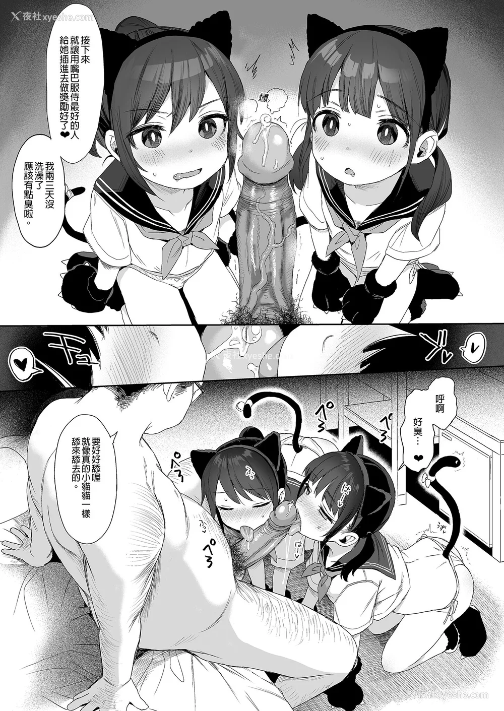 269P - [みくろぺえじ (黒本君)] 性教育シリーズ総集编｜性教育系列总集篇1~2 [中国翻訳][无修正][DL版]