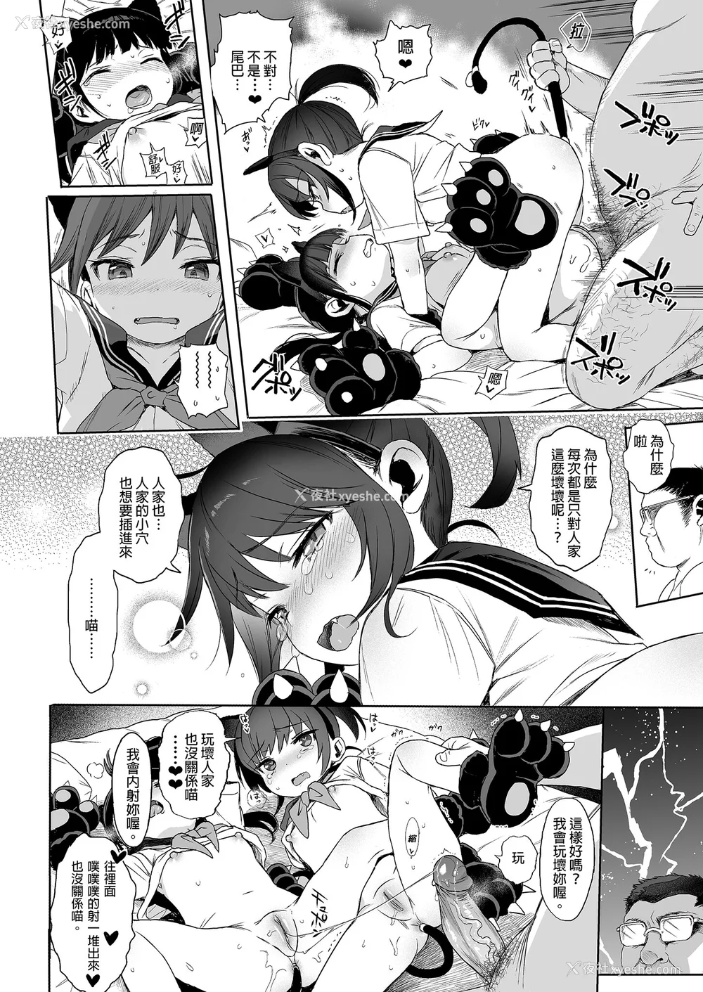 272P - [みくろぺえじ (黒本君)] 性教育シリーズ総集编｜性教育系列总集篇1~2 [中国翻訳][无修正][DL版]