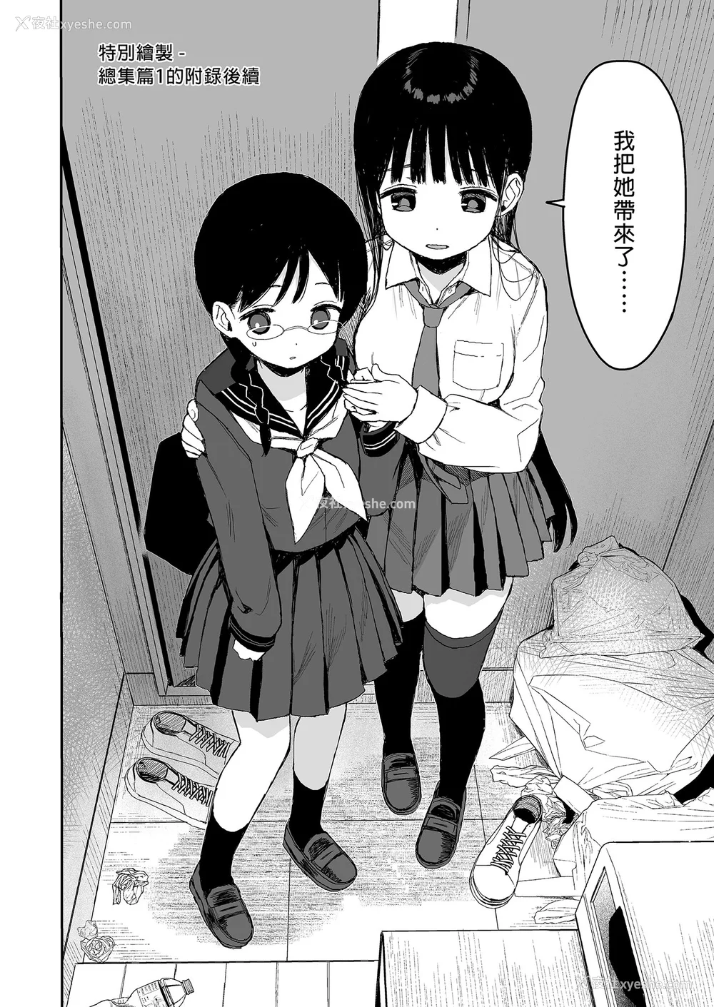 276P - [みくろぺえじ (黒本君)] 性教育シリーズ総集编｜性教育系列总集篇1~2 [中国翻訳][无修正][DL版]