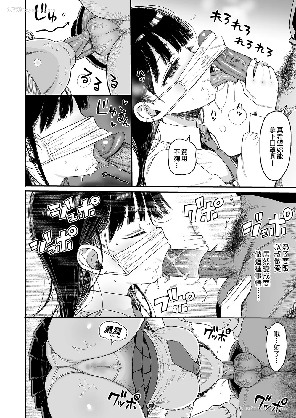 282P - [みくろぺえじ (黒本君)] 性教育シリーズ総集编｜性教育系列总集篇1~2 [中国翻訳][无修正][DL版]