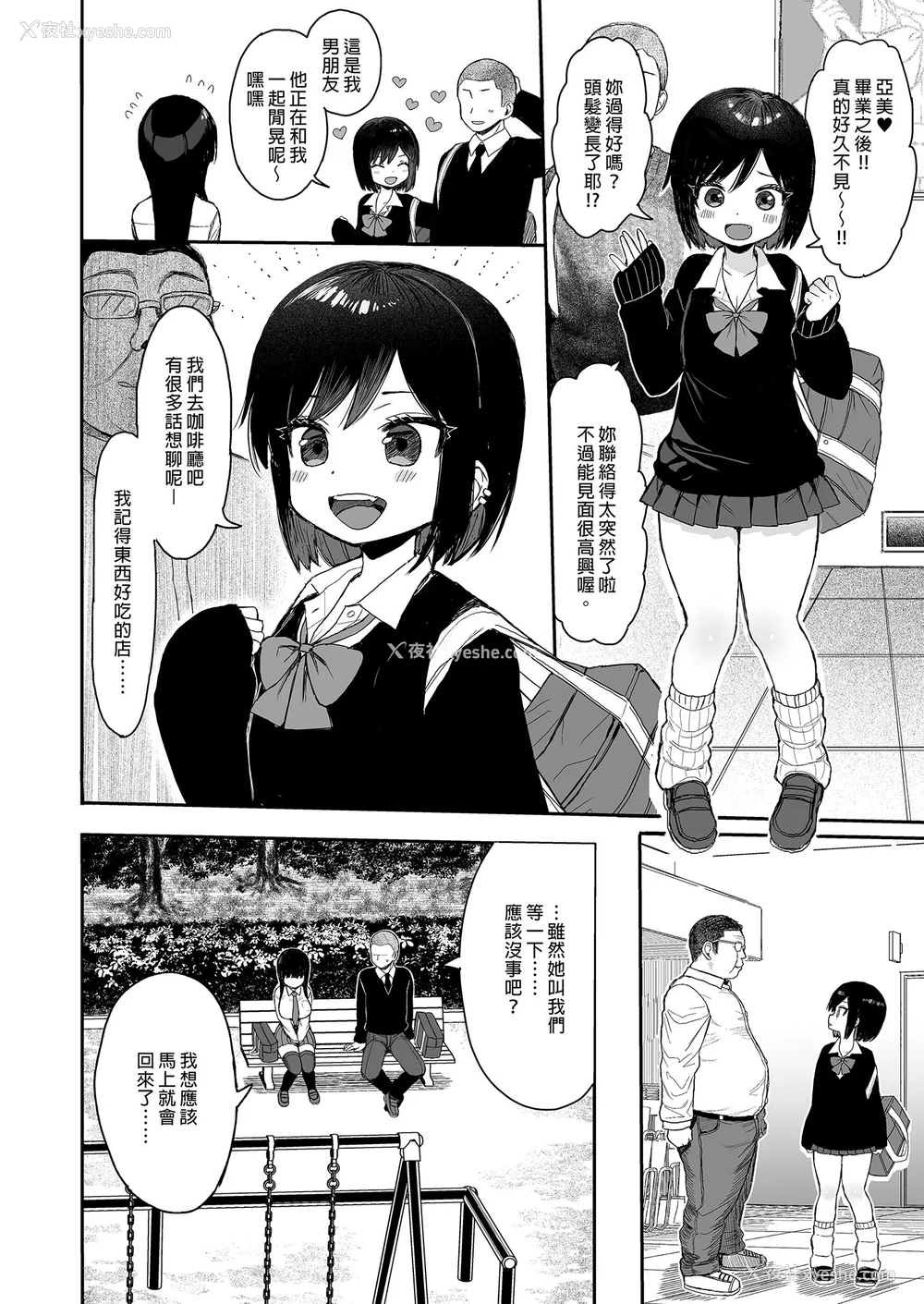 292P - [みくろぺえじ (黒本君)] 性教育シリーズ総集编｜性教育系列总集篇1~2 [中国翻訳][无修正][DL版]