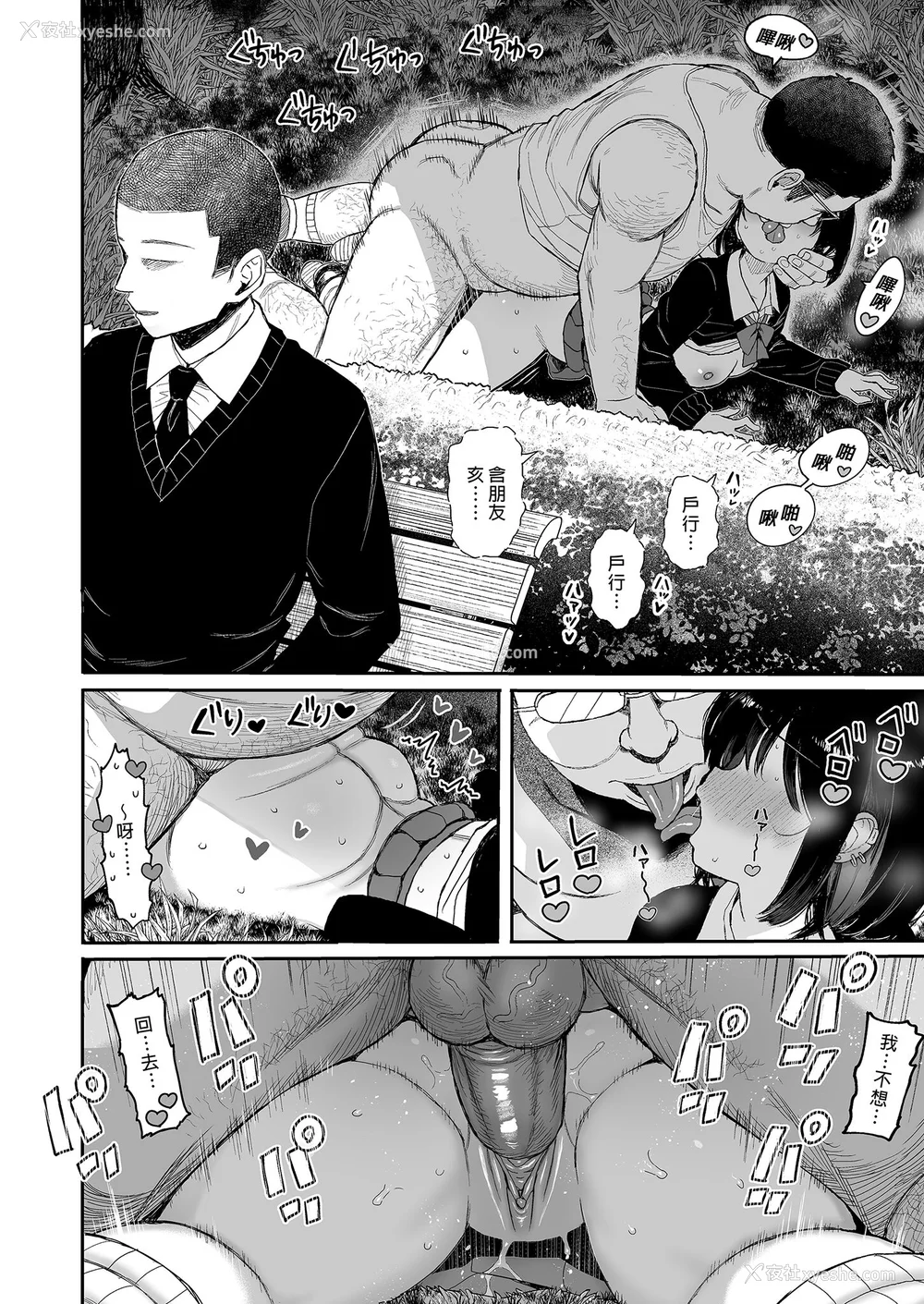 294P - [みくろぺえじ (黒本君)] 性教育シリーズ総集编｜性教育系列总集篇1~2 [中国翻訳][无修正][DL版]