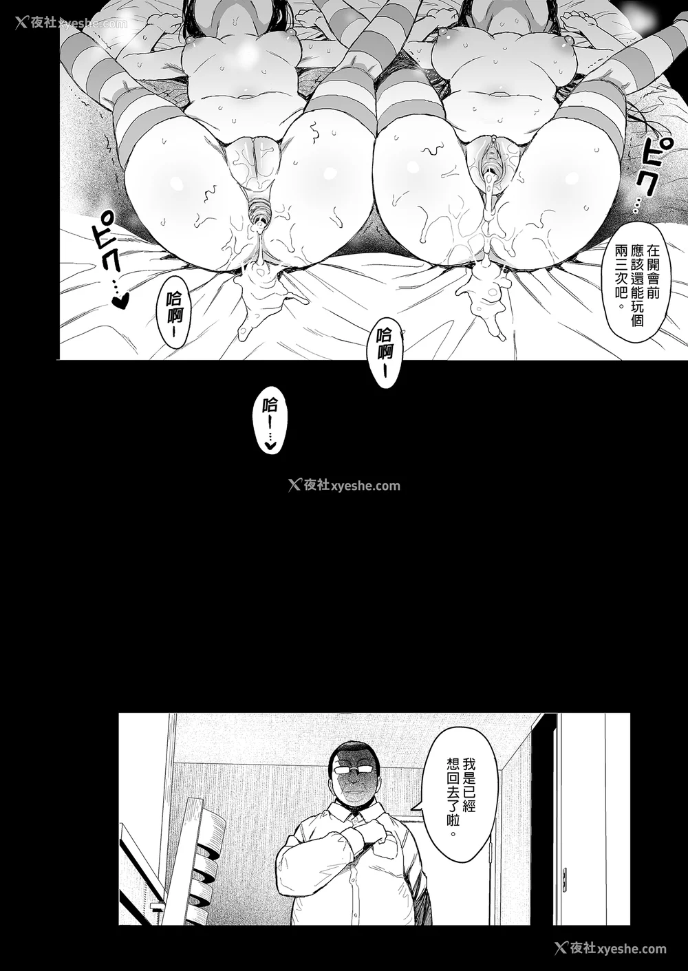 304P - [みくろぺえじ (黒本君)] 性教育シリーズ総集编｜性教育系列总集篇1~2 [中国翻訳][无修正][DL版]