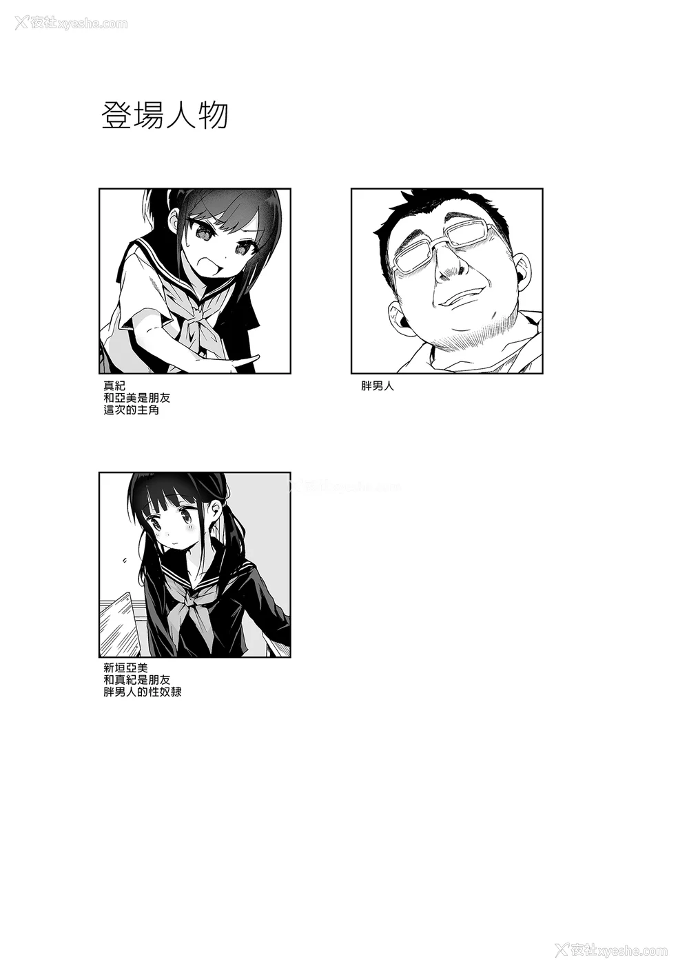 33P - [みくろぺえじ (黒本君)] 性教育シリーズ総集编｜性教育系列总集篇1~2 [中国翻訳][无修正][DL版]
