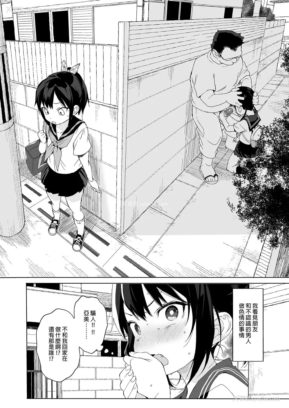 34P - [みくろぺえじ (黒本君)] 性教育シリーズ総集编｜性教育系列总集篇1~2 [中国翻訳][无修正][DL版]