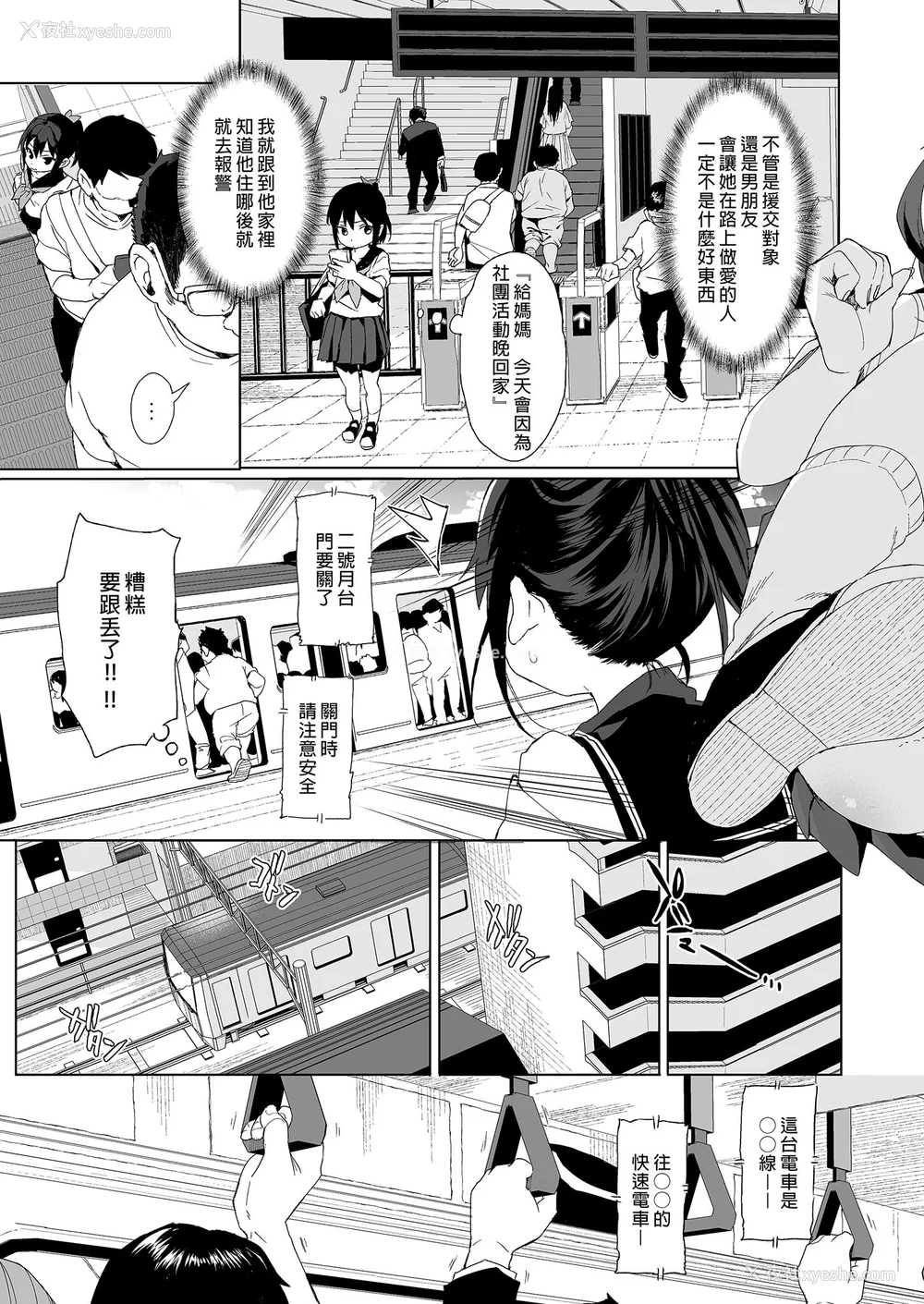 37P - [みくろぺえじ (黒本君)] 性教育シリーズ総集编｜性教育系列总集篇1~2 [中国翻訳][无修正][DL版]