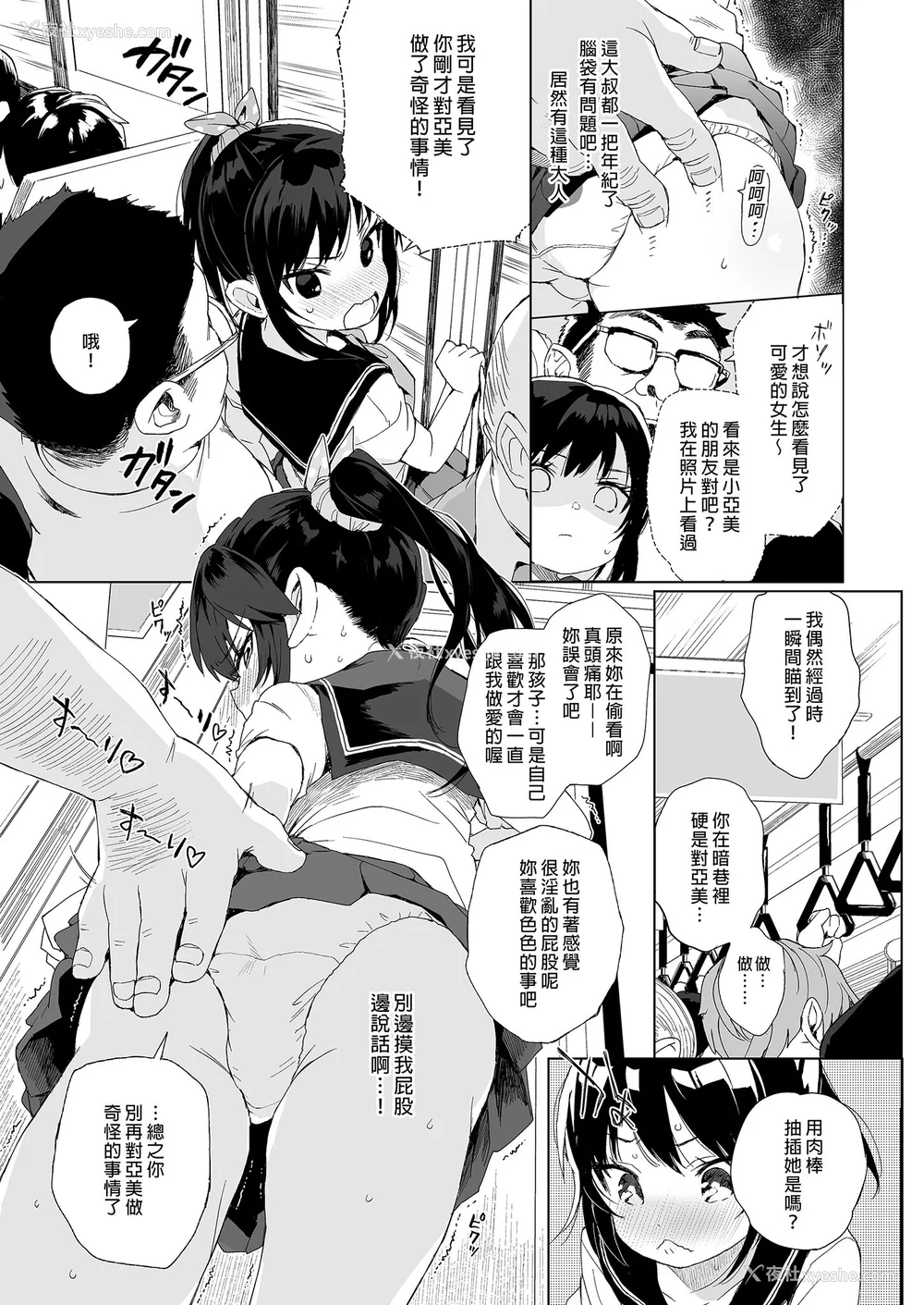 39P - [みくろぺえじ (黒本君)] 性教育シリーズ総集编｜性教育系列总集篇1~2 [中国翻訳][无修正][DL版]
